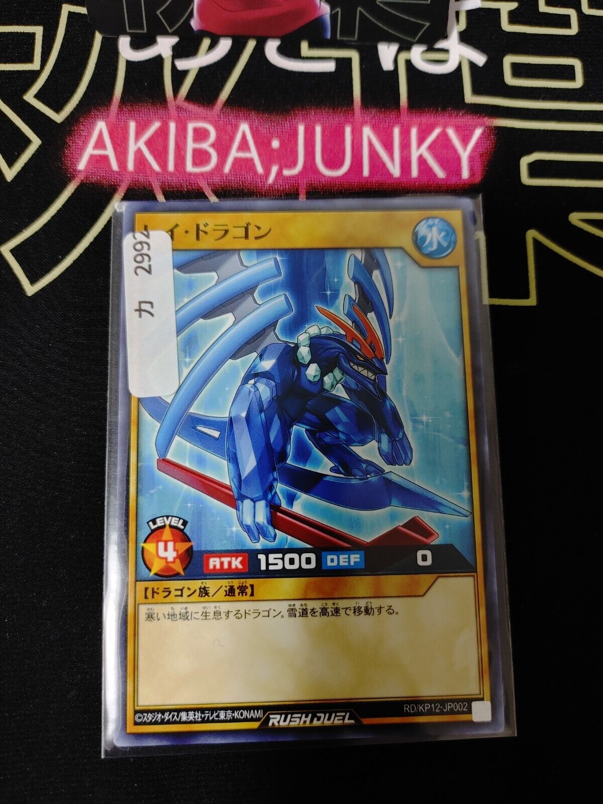 Ray Dragon RD/KP12-JP002 Yu-Gi-Oh Rush Duel Yugioh JAPAN