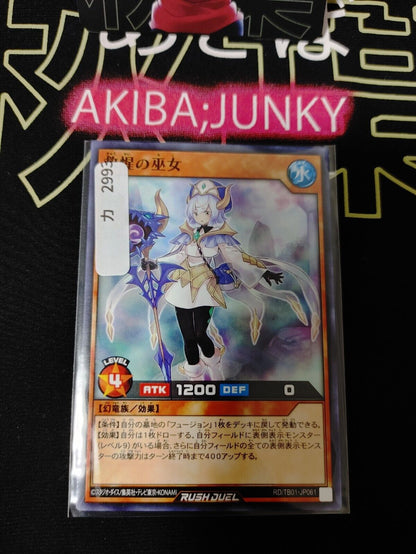 Priestess of Star Salvation RD/TB01-JP061 Yu-Gi-Oh Rush Duel Yugioh JAPAN