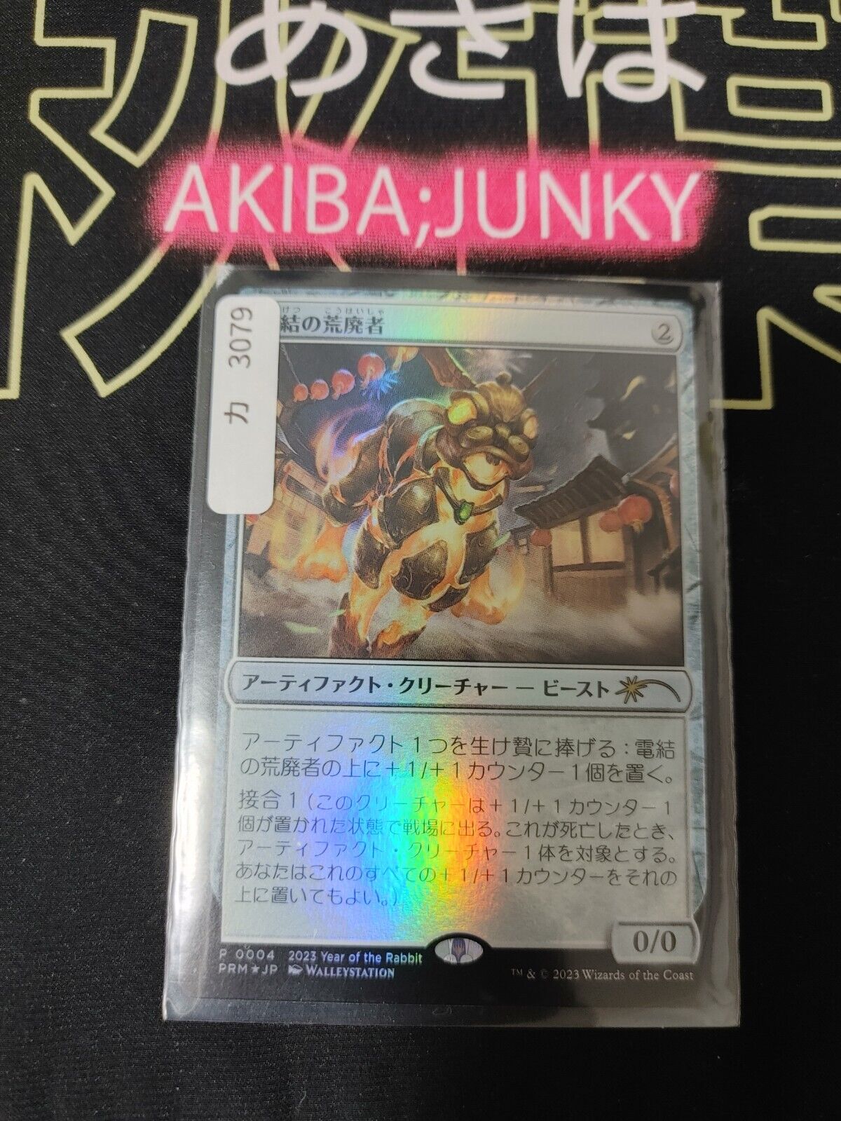 Arcbound Ravager Rabbit Year 2023 League APAC Promo Japanese NM-LP