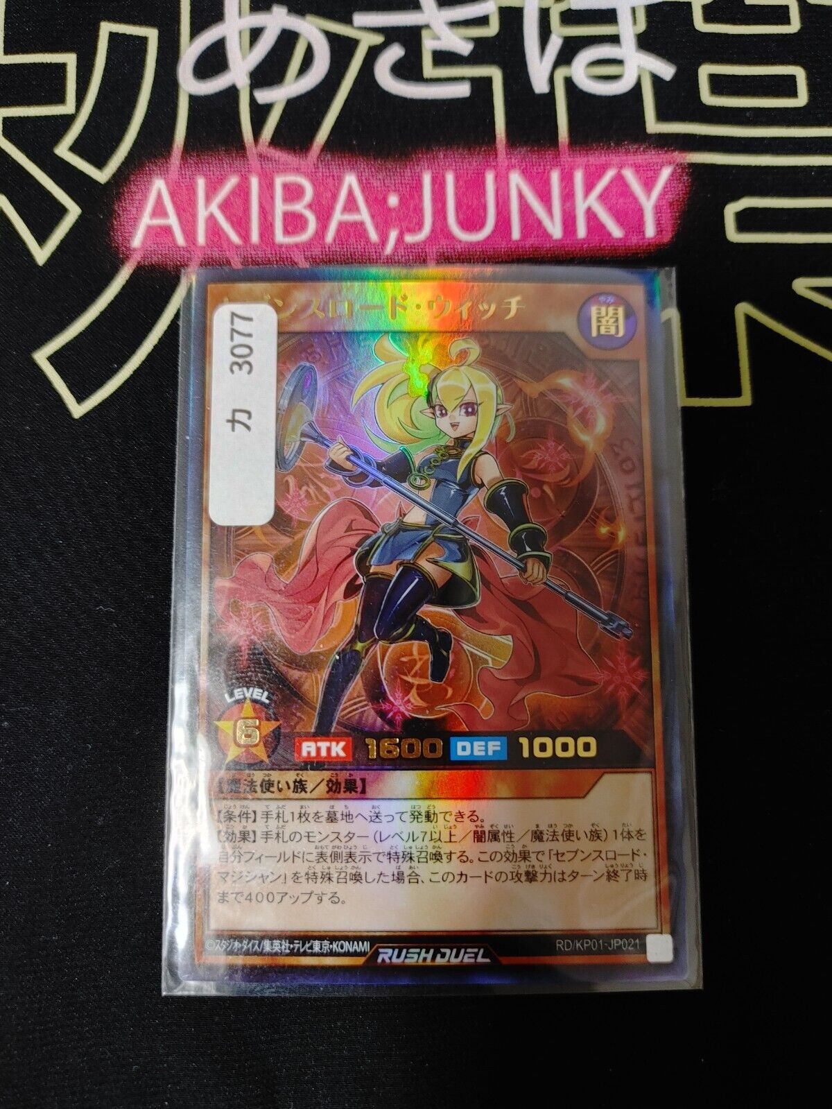 Yugioh RD/KP01-JP021 Ultra Rare Sevens Road Witch Master Rush Duel JAPAN