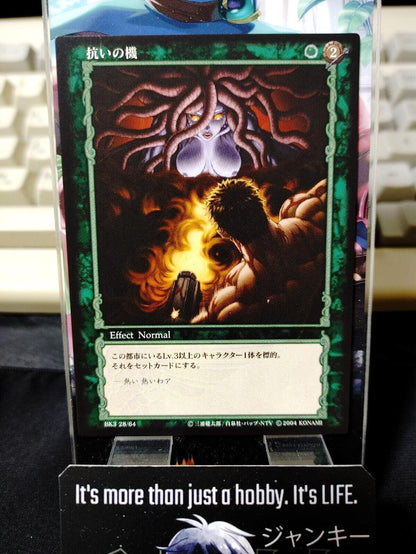 BERSERK Card Game BK3 28/64 Guts Konami Original Japanese Release UNCENSORED