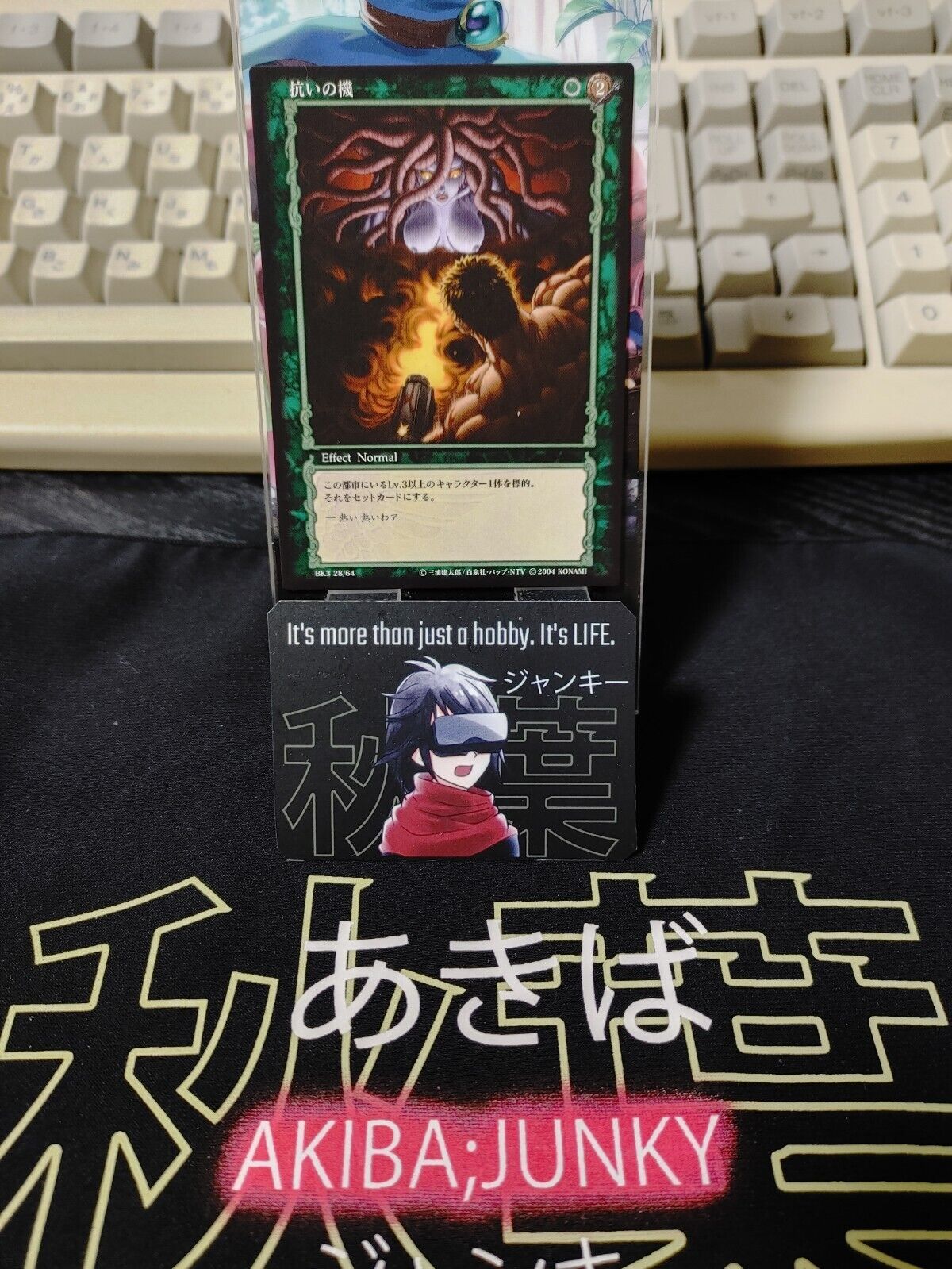 BERSERK Card Game BK3 28/64 Guts Konami Original Japanese Release UNCENSORED