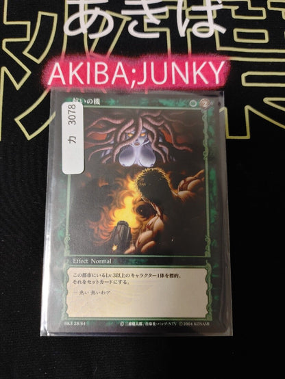 BERSERK Card Game BK3 28/64 Guts Konami Original Japanese Release UNCENSORED