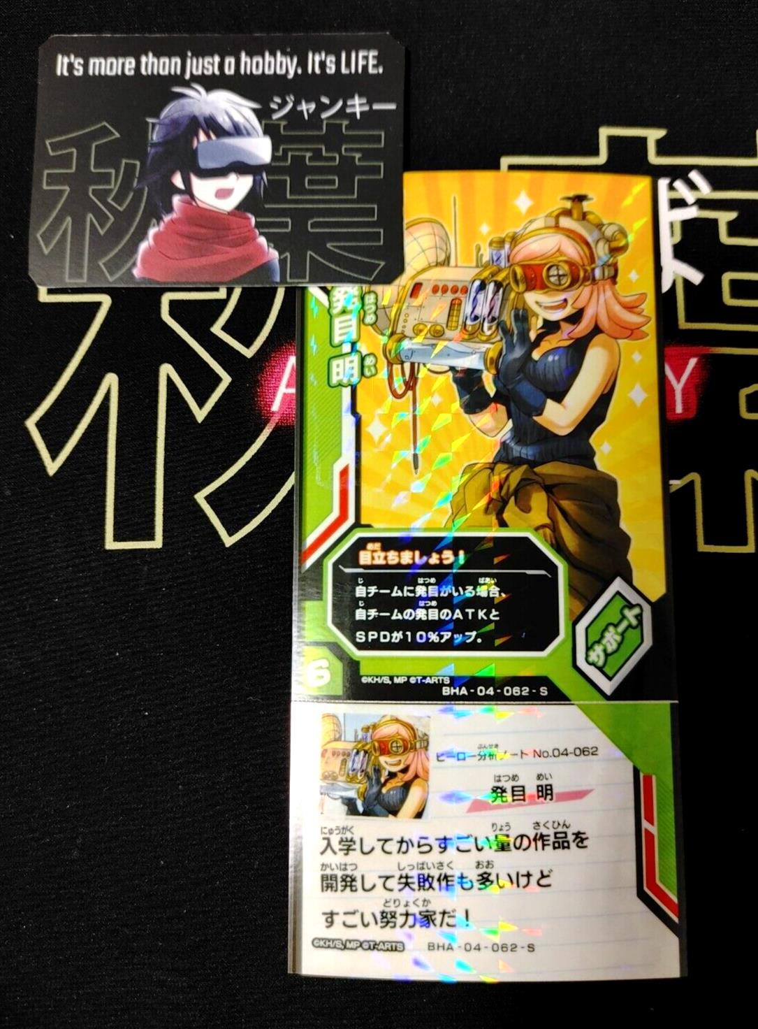 My Hero Academia Heroes Battle Rush Card Mei Hatsume BHA-04-062-S Japan