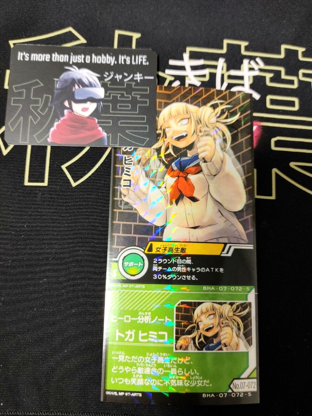 My Hero Academia Heroes Battle Rush Card Himiko Toga BHA-07-072-S Japan