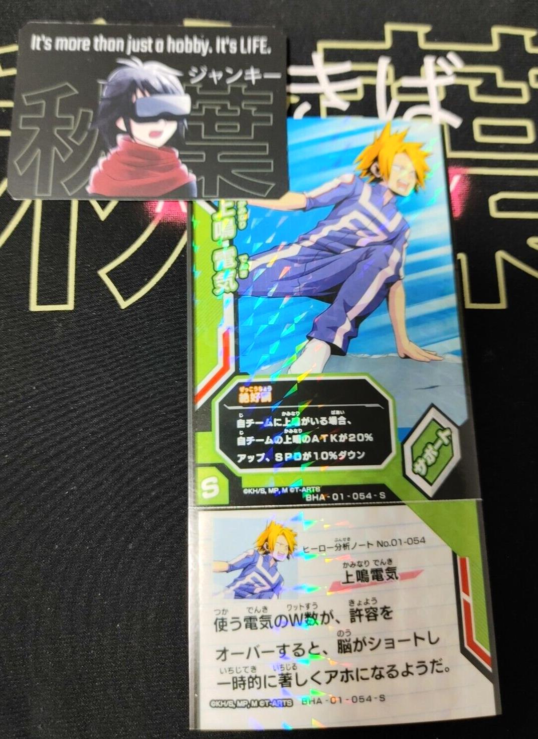 My Hero Academia Heroes Battle Rush Card Denki Kaminari BHA-01-054-S Japan