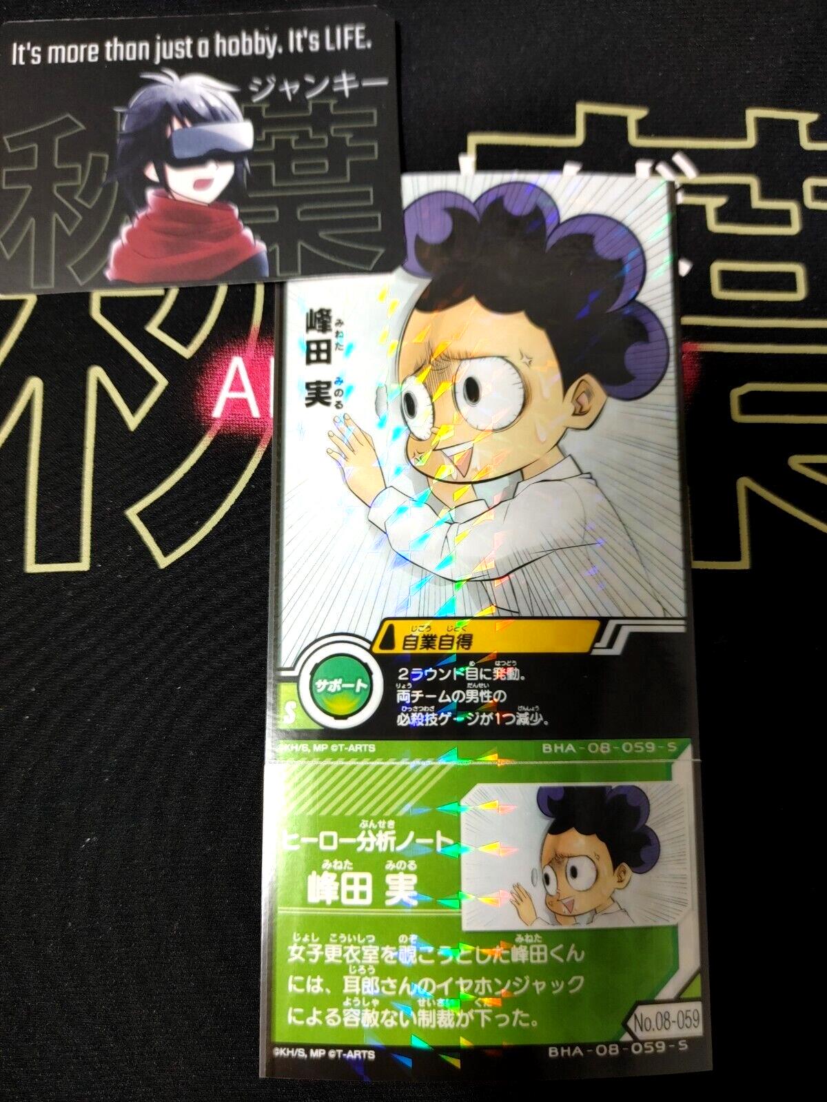 My Hero Academia Heroes Battle Rush Card Minoru Mineta BHA-08-059-S Japan