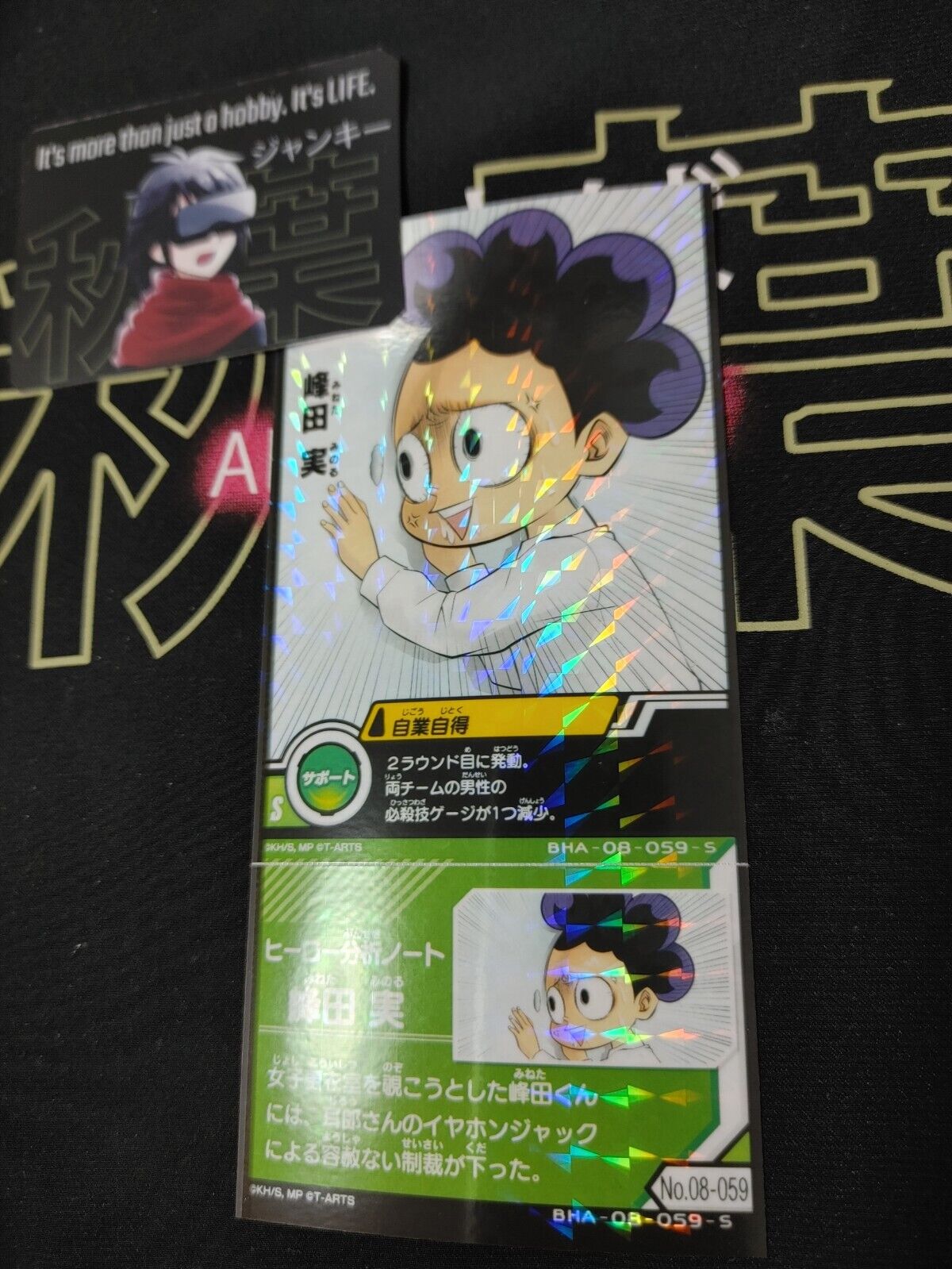 My Hero Academia Heroes Battle Rush Card Minoru Mineta BHA-08-059-S Japan