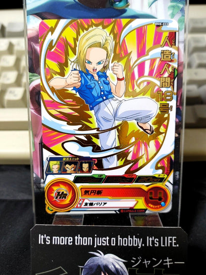 Android 18 BM8-033 R Super Dragon Ball Heroes Card Japan Release