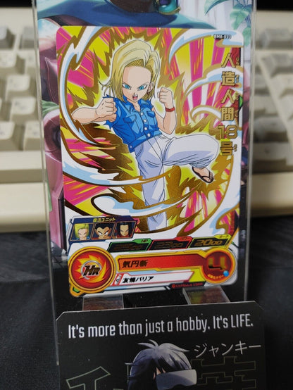 Android 18 BM8-033 R Super Dragon Ball Heroes Card Japan Release