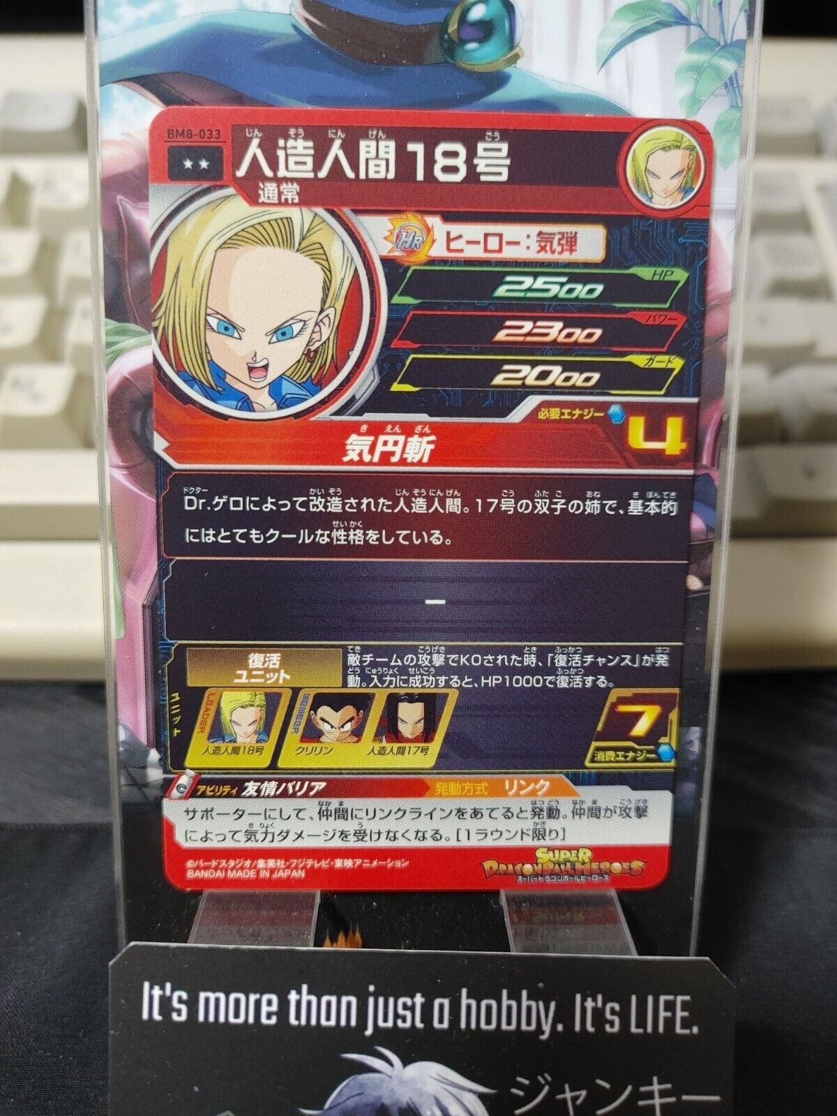 Android 18 BM8-033 R Super Dragon Ball Heroes Card Japan Release