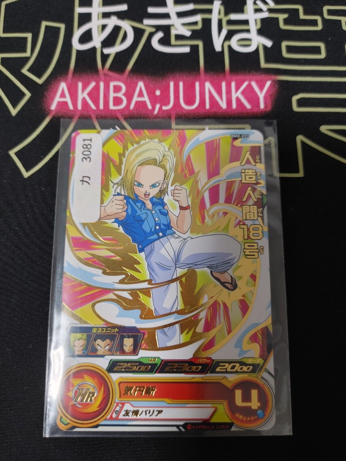 Android 18 BM8-033 R Super Dragon Ball Heroes Card Japan Release