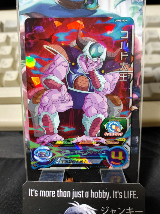 King Cold UGM5-030 Super Dragon Ball Heroes Card Japan Release