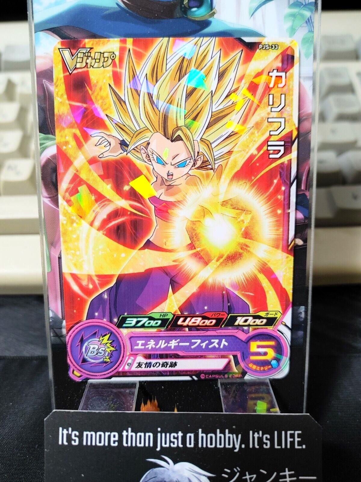 Caulifla PJS-33 Super Dragon Ball Heroes Card Promo Japan Release