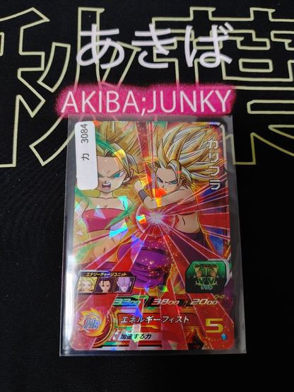 Caulifla SH7-41 Super Dragon Ball Heroes Card HR Japan Release