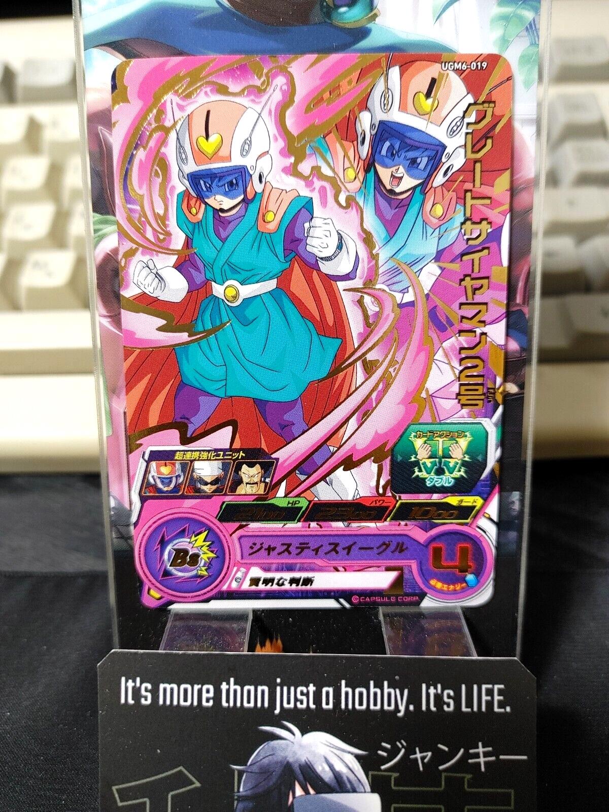 Great Saiyaman 2 UGM6-019 Super Dragon Ball Heroes Card Japan Release