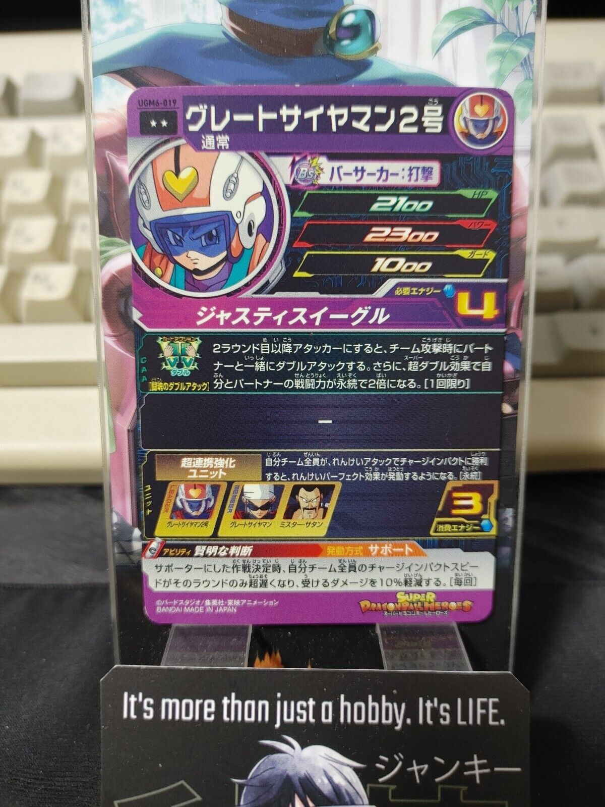 Great Saiyaman 2 UGM6-019 Super Dragon Ball Heroes Card Japan Release