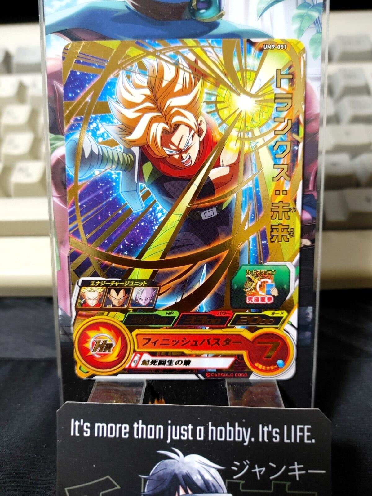 Trunks UM9-051 Super Dragon Ball Heroes Card Japan Release