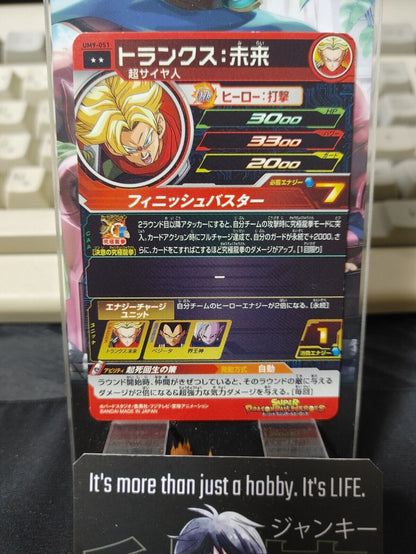 Trunks UM9-051 Super Dragon Ball Heroes Card Japan Release