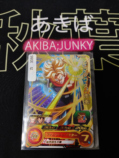 Trunks UM9-051 Super Dragon Ball Heroes Card Japan Release