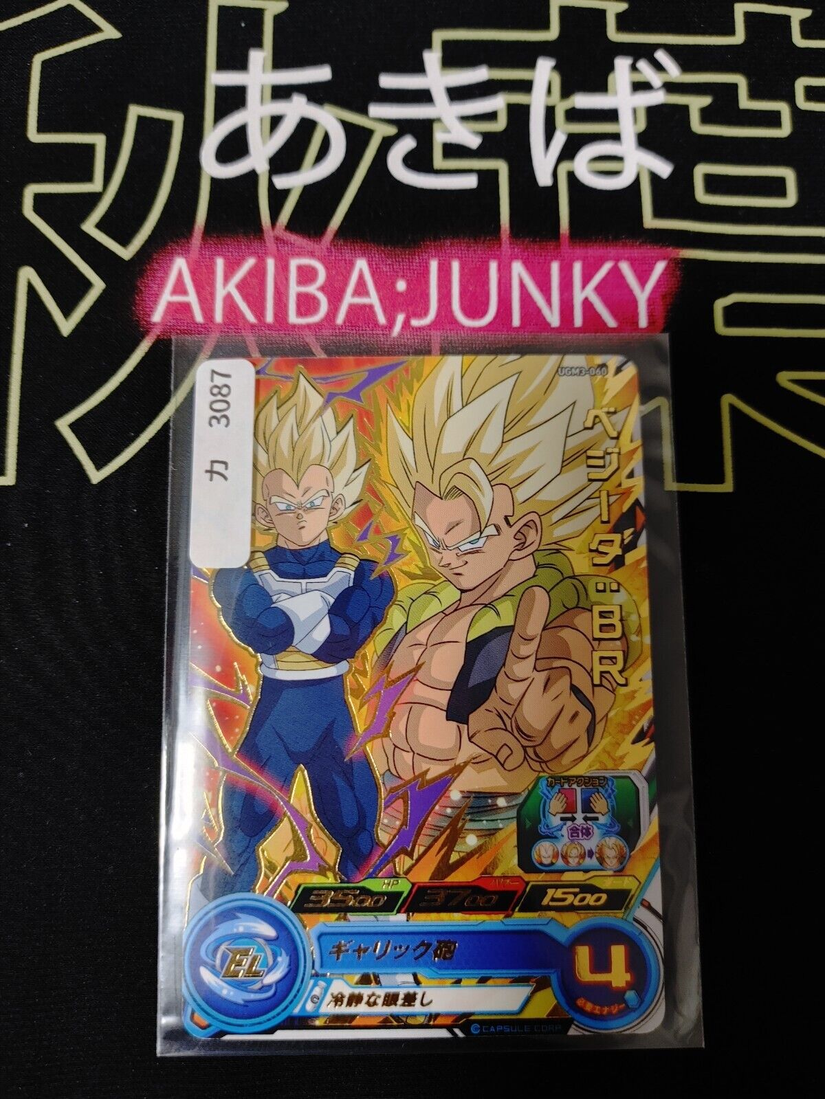 Vegeta UGM3-060 Super Dragon Ball Heroes Card Japan Release