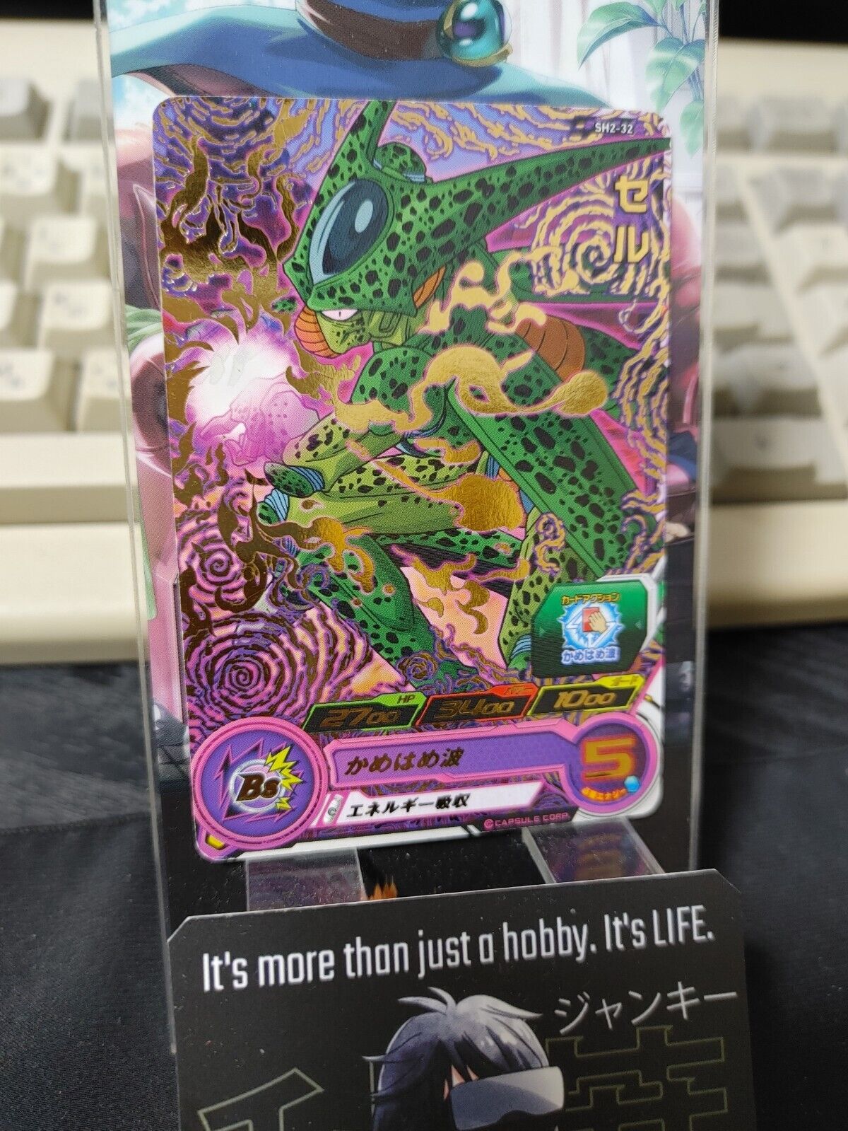 Cell SH2-32 Super Dragon Ball Heroes Card Japan Release