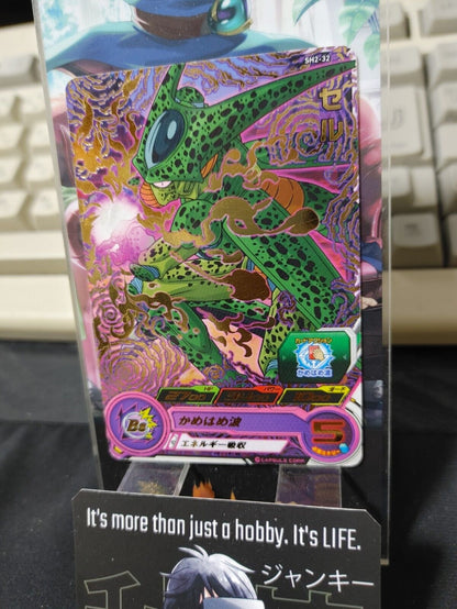 Cell SH2-32 Super Dragon Ball Heroes Card Japan Release