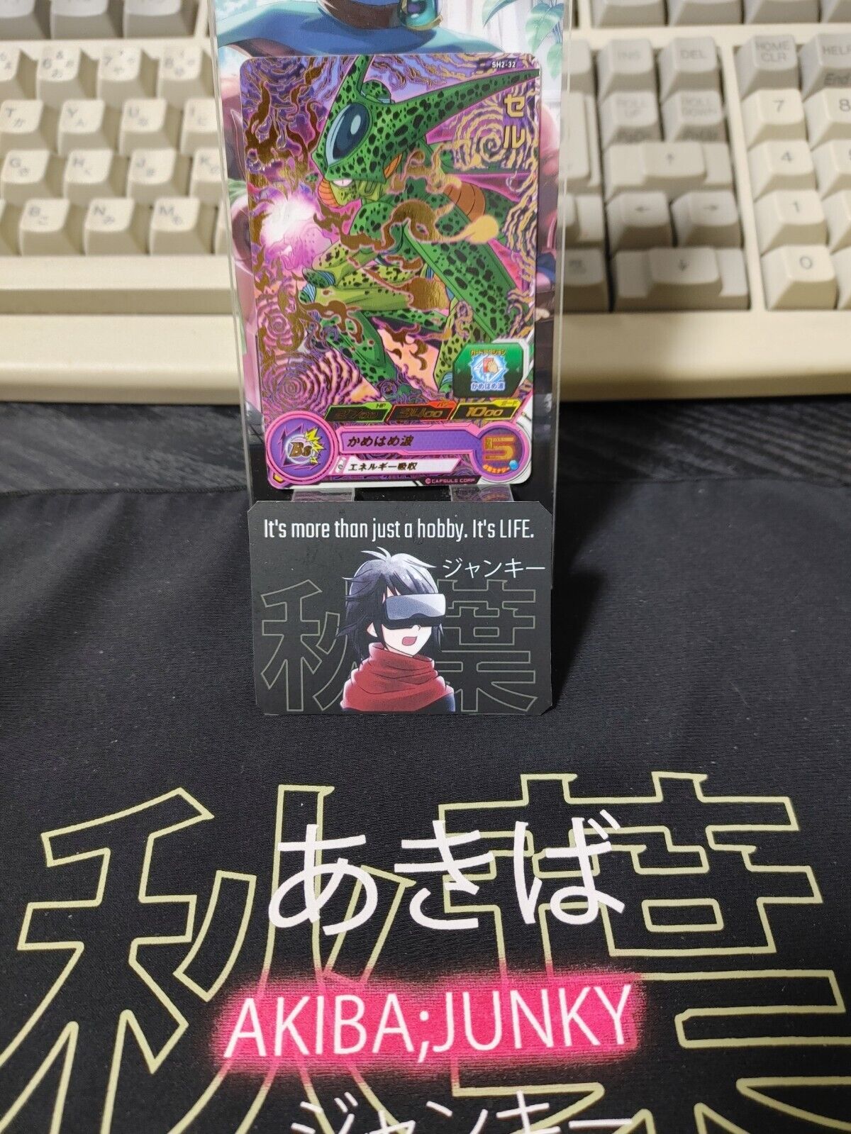 Cell SH2-32 Super Dragon Ball Heroes Card Japan Release
