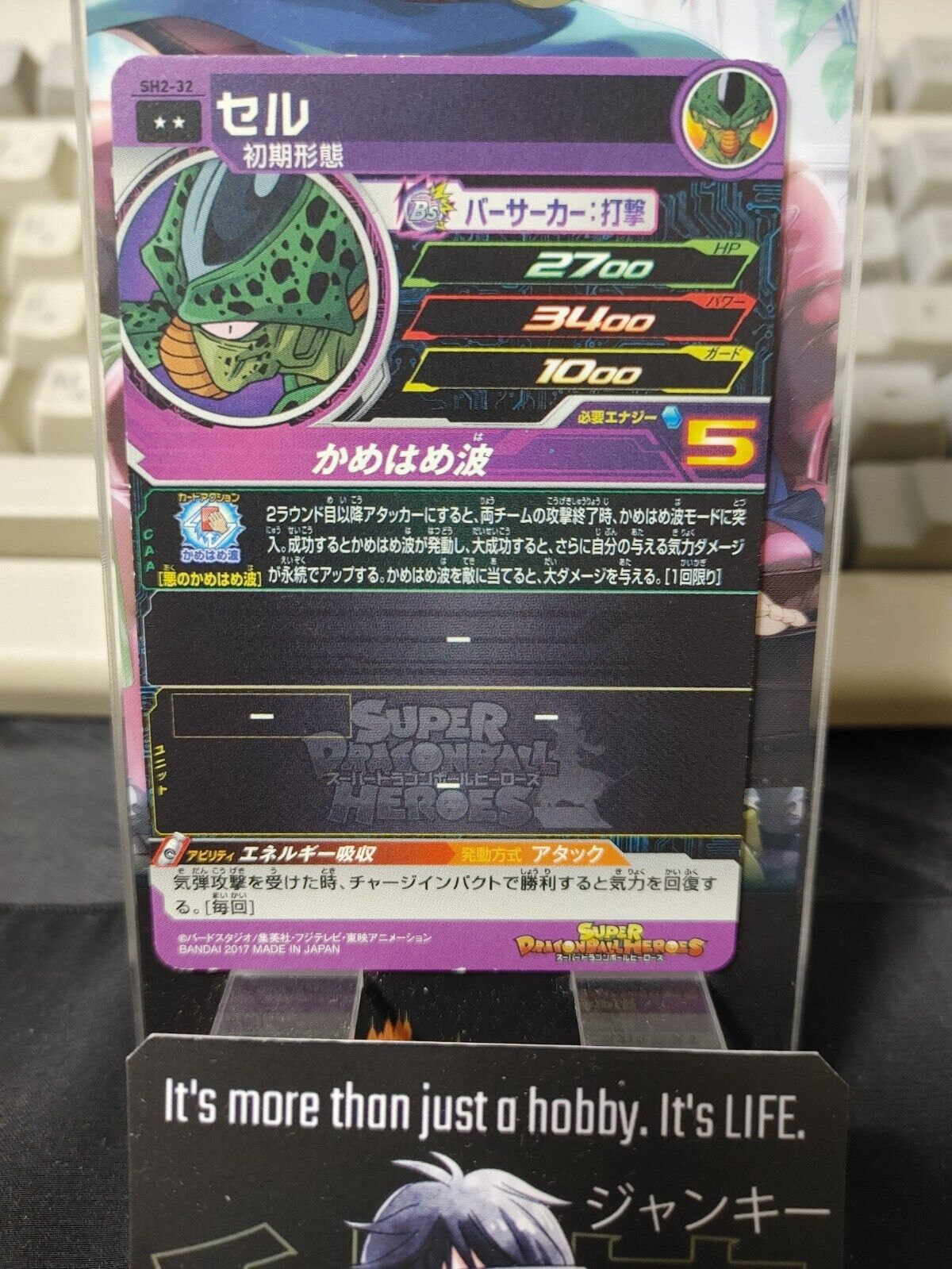 Cell SH2-32 Super Dragon Ball Heroes Card Japan Release