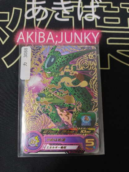 Cell SH2-32 Super Dragon Ball Heroes Card Japan Release