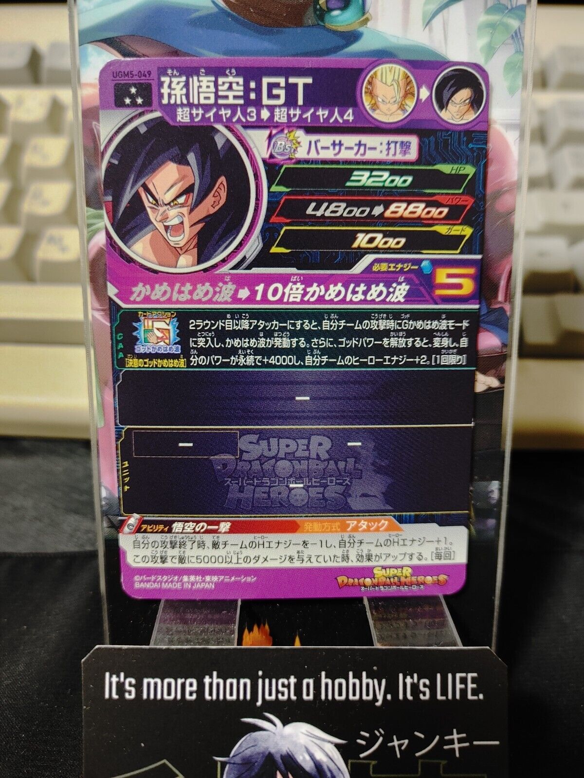 Goku SS4 UGM5-049 Super Dragon Ball Heroes Card Japan Release