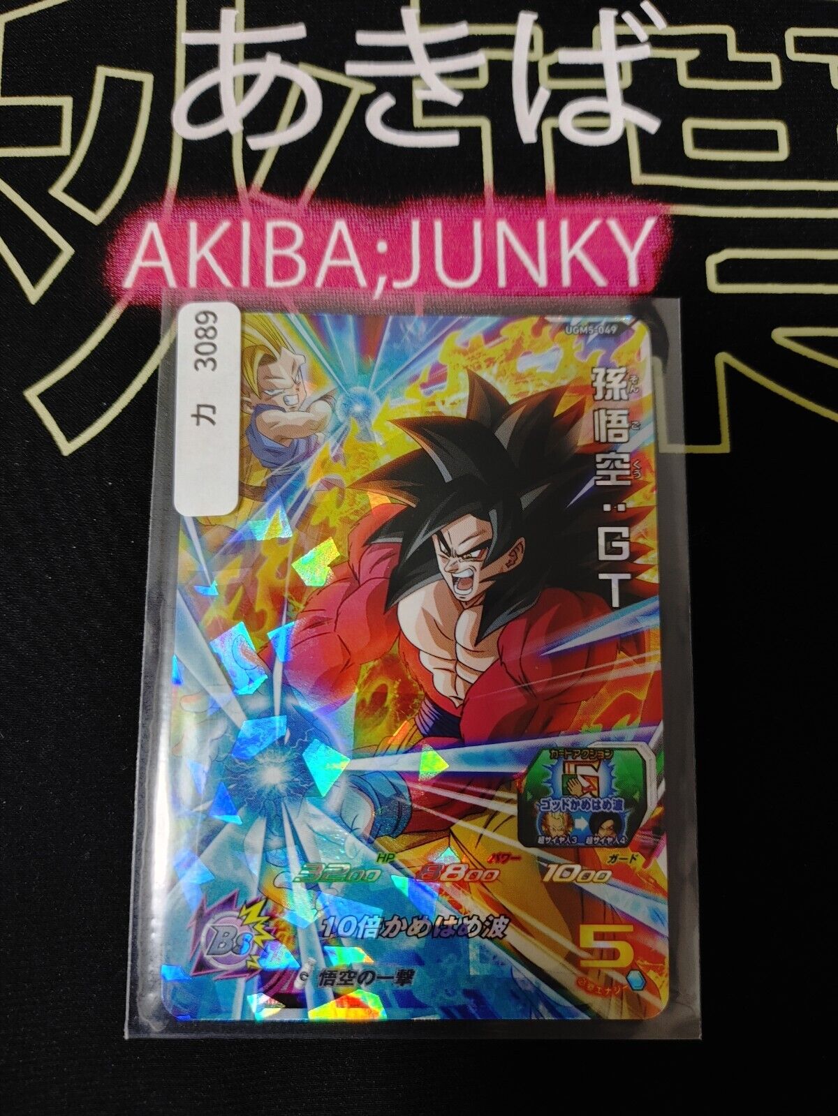 Goku SS4 UGM5-049 Super Dragon Ball Heroes Card Japan Release