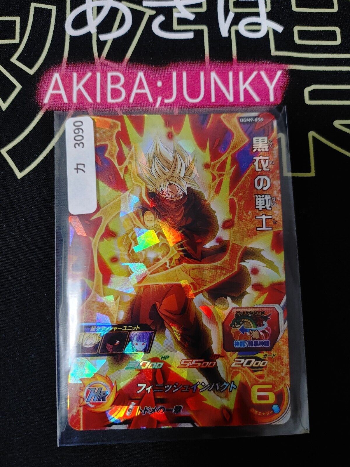 Warrior in Black UGM9-058 Super Dragon Ball Heroes Card Japan Release