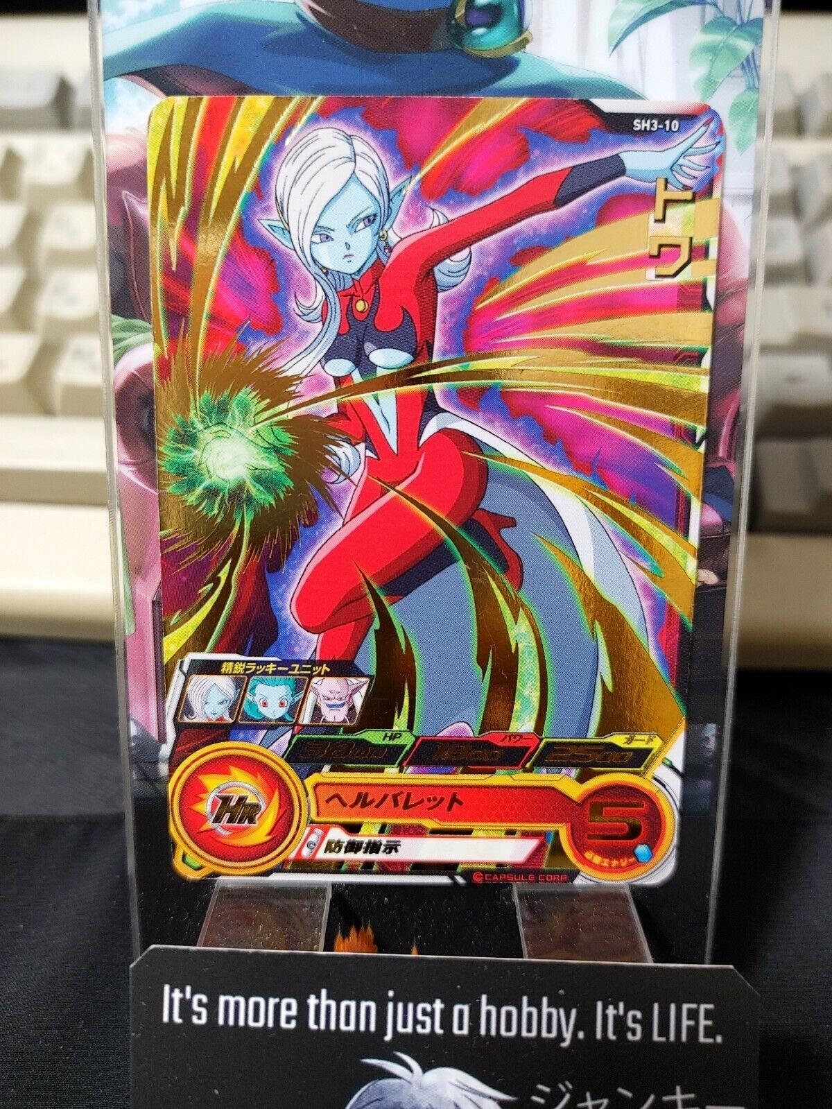 Towa SH3-10 Super Dragon Ball Heroes Card Japan Release