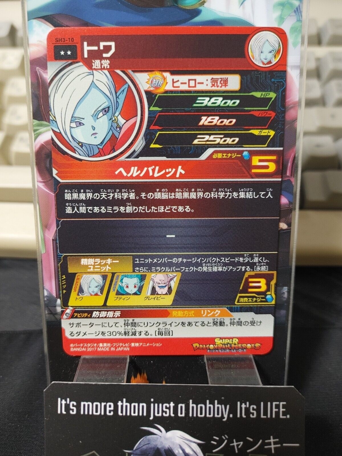 Towa SH3-10 Super Dragon Ball Heroes Card Japan Release