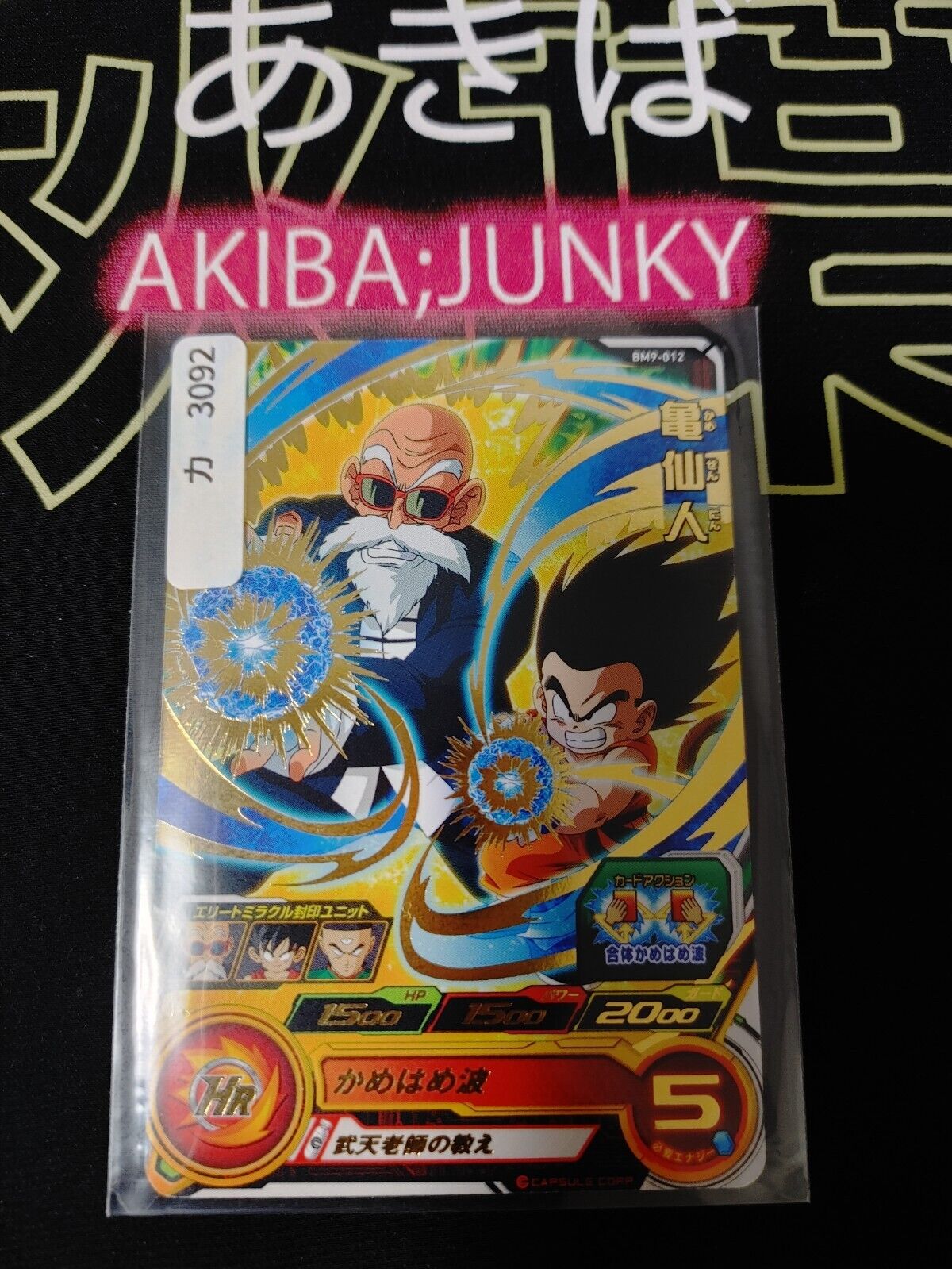 Master Roshi Goku BM9-012 Super Dragon Ball Heroes Card Japan Release