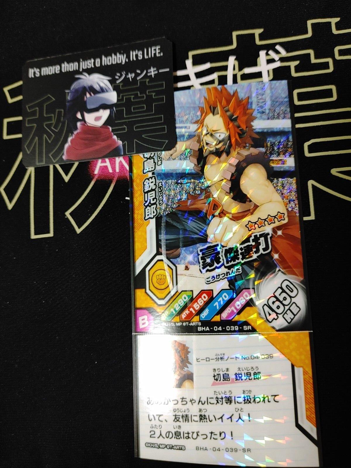 My Hero Academia Heroes Battle Rush Card Eijiro Kirishima BHA-04-039-SR Japan