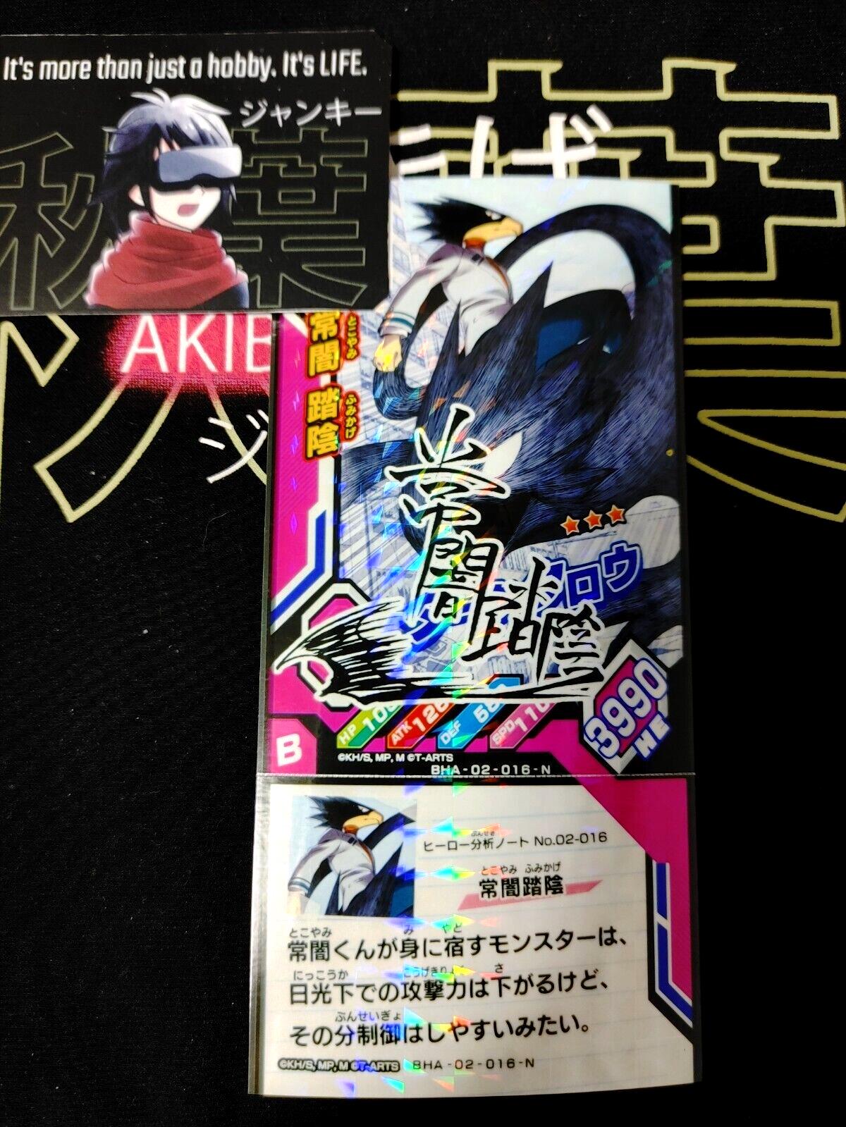 My Hero Academia Heroes Battle Rush Card Fumikage Tokoyami 02-016-N Japan