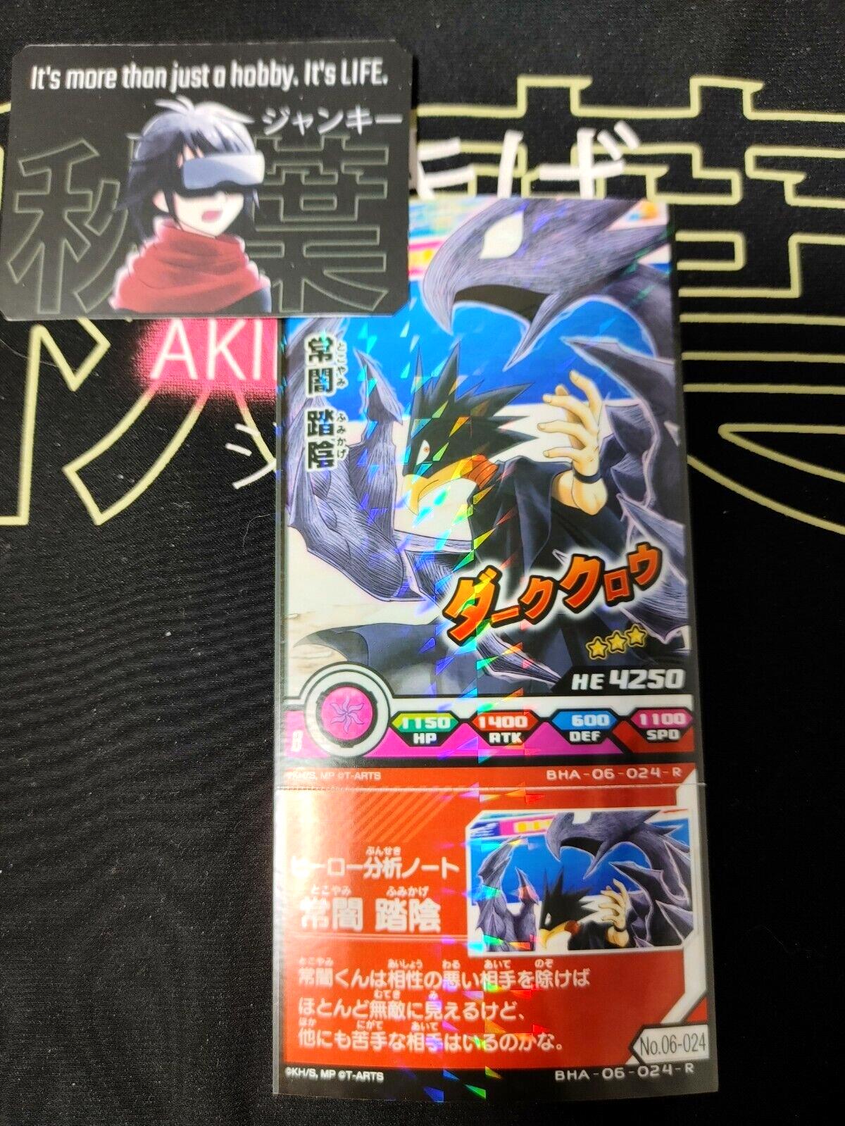 My Hero Academia Heroes Battle Rush Card Fumikage Tokoyami 06-024-R Japan