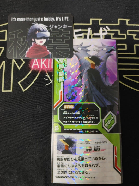 My Hero Academia Heroes Battle Rush Card Fumikage Tokoyami 03-053-S Japan