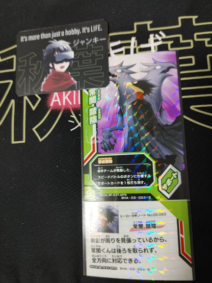 My Hero Academia Heroes Battle Rush Card Fumikage Tokoyami 03-053-S Japan