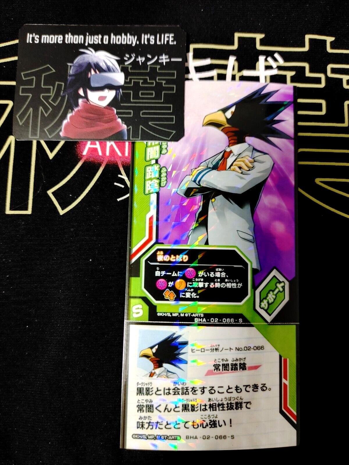 My Hero Academia Heroes Battle Rush Card Fumikage Tokoyami 02-066-S Japan