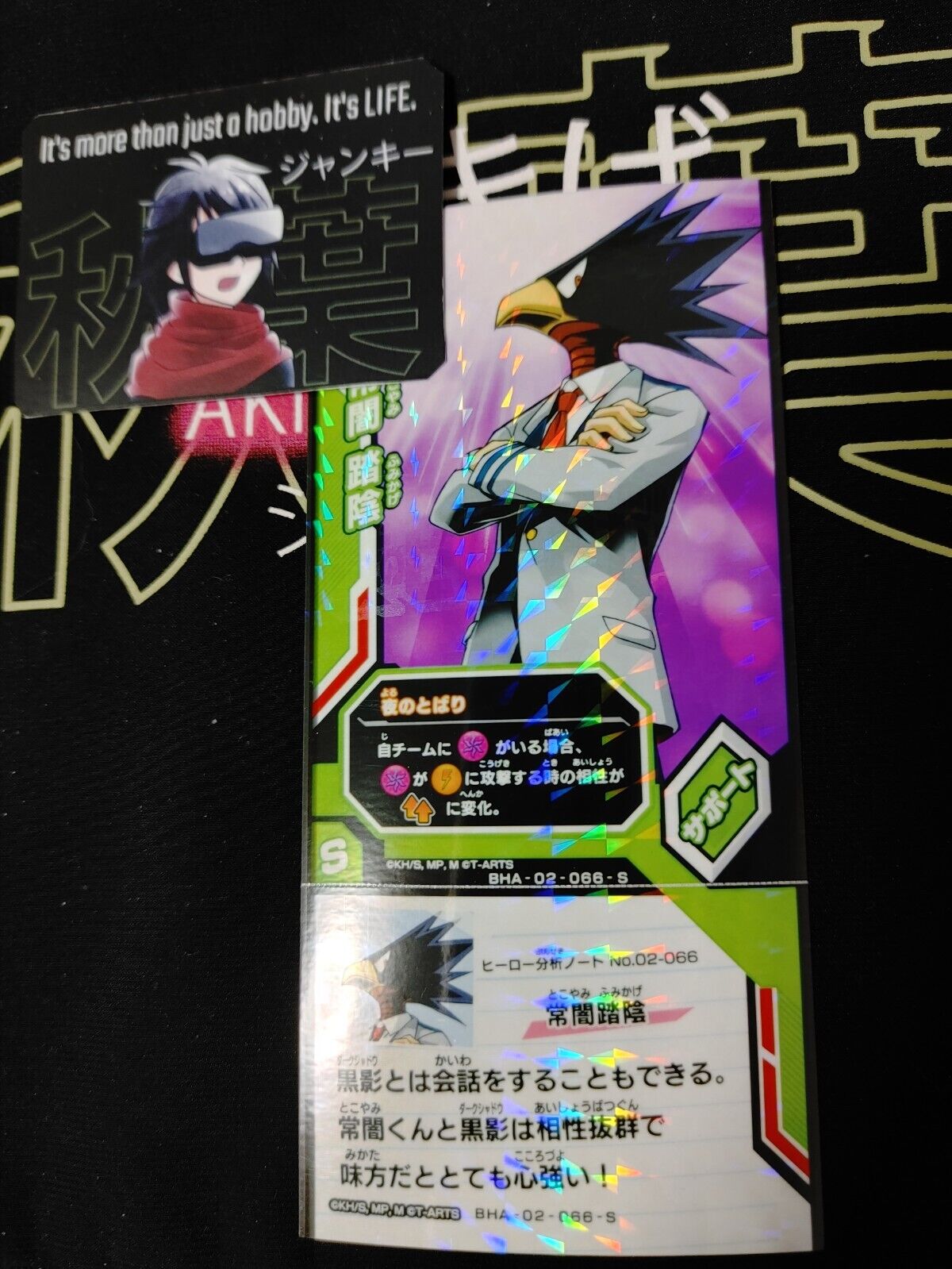 My Hero Academia Heroes Battle Rush Card Fumikage Tokoyami 02-066-S Japan