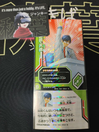 My Hero Academia Heroes Battle Rush Card Tenya Iida BHA-04-054-S Japan