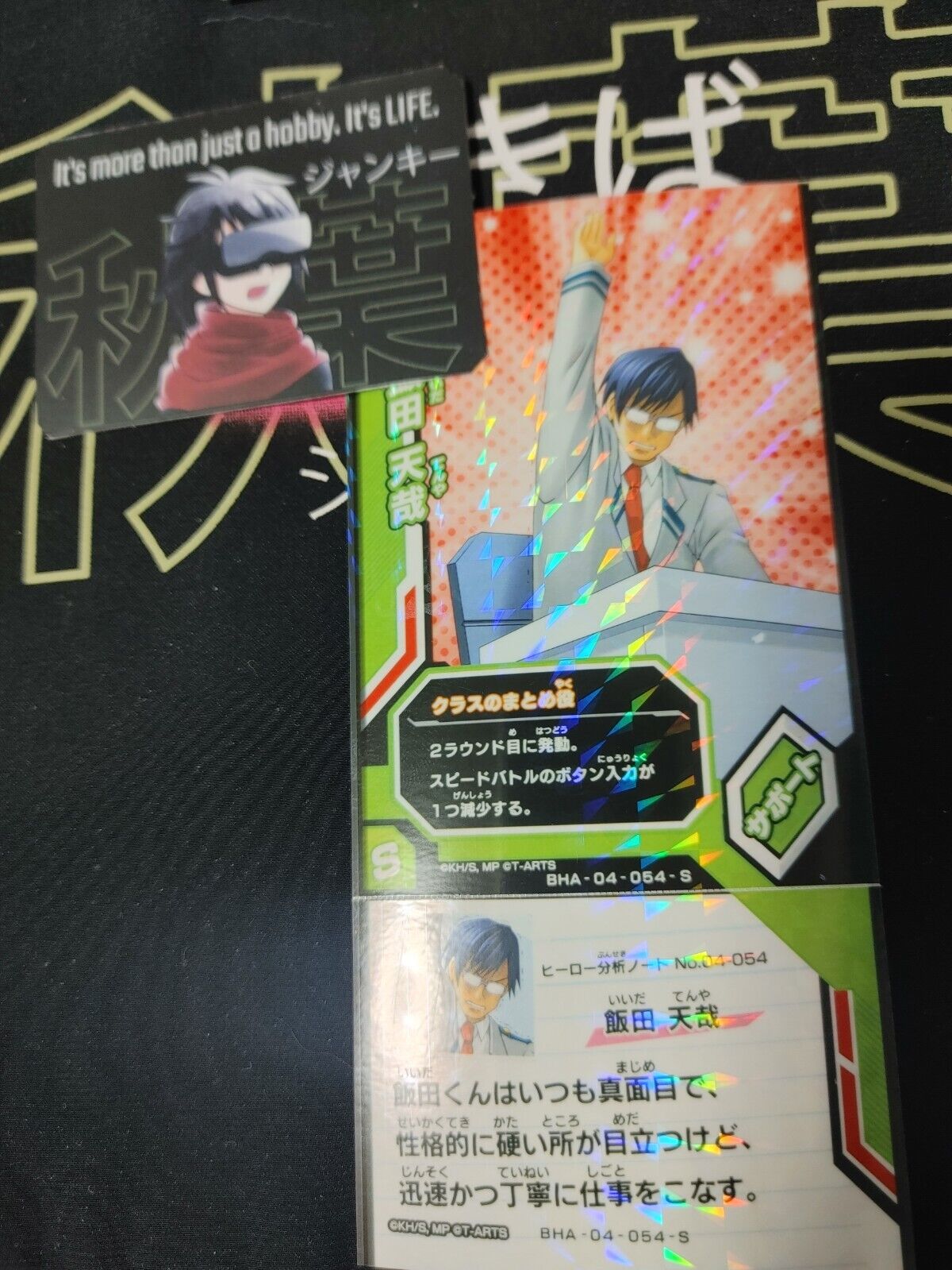 My Hero Academia Heroes Battle Rush Card Tenya Iida BHA-04-054-S Japan