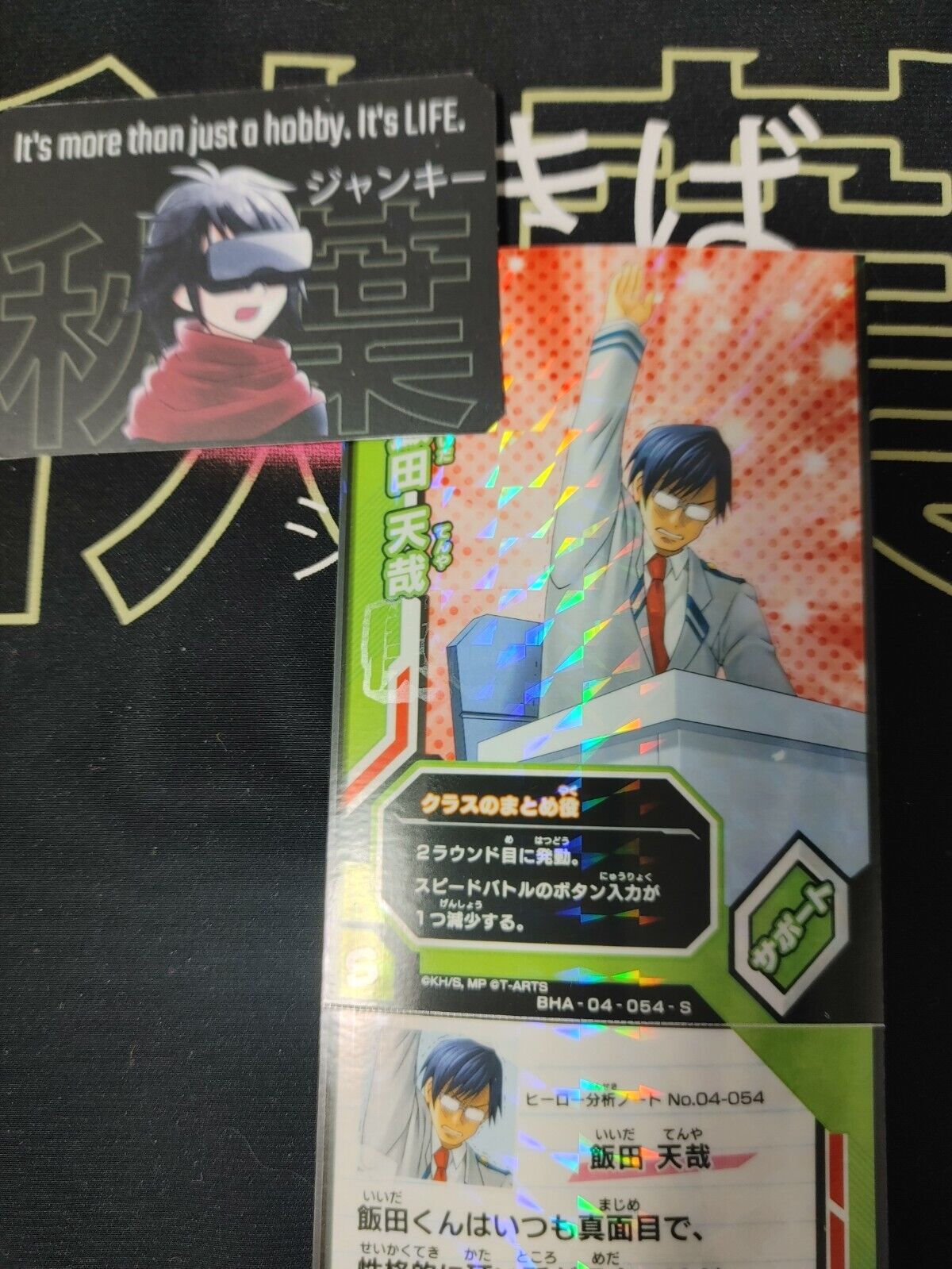 My Hero Academia Heroes Battle Rush Card Tenya Iida BHA-04-054-S Japan