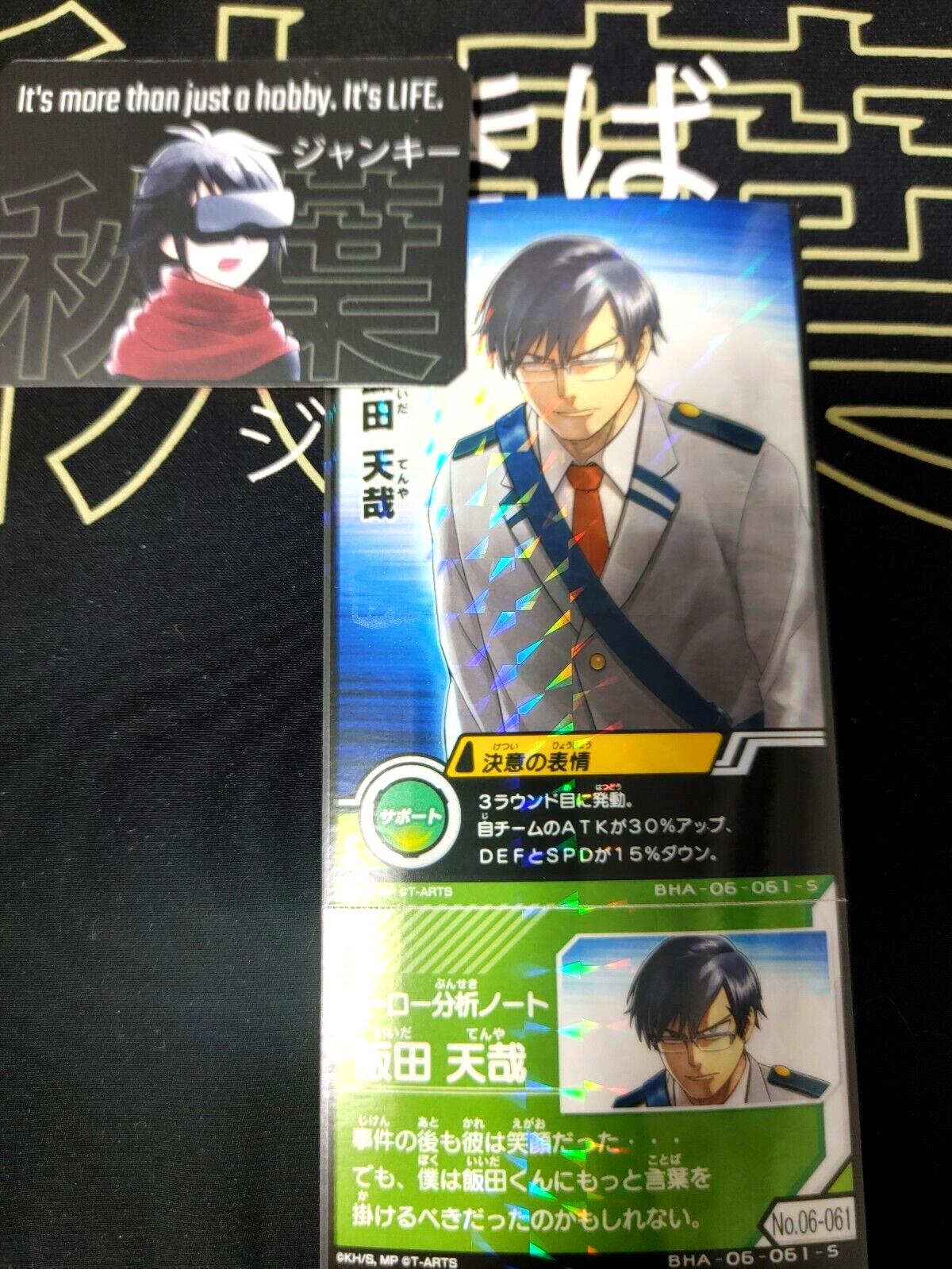 My Hero Academia Heroes Battle Rush Card Tenya Iida BHA-06-061-S Japan