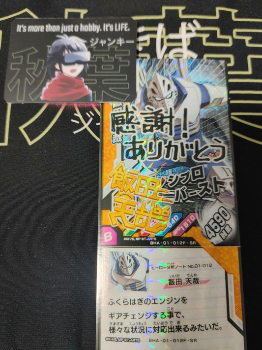 My Hero Academia Heroes Battle Rush Card Tenya Iida BHA-01-012F-SR Japan