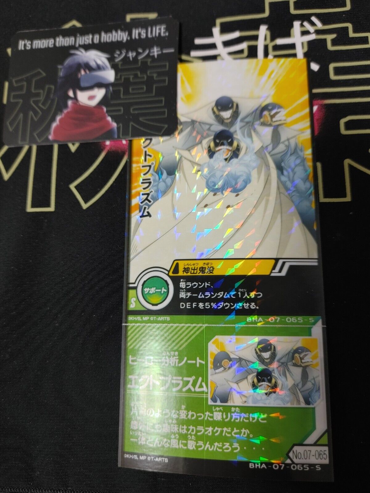 My Hero Academia Heroes Battle Rush Card Ectoplasm BHA-07-065-S Japan