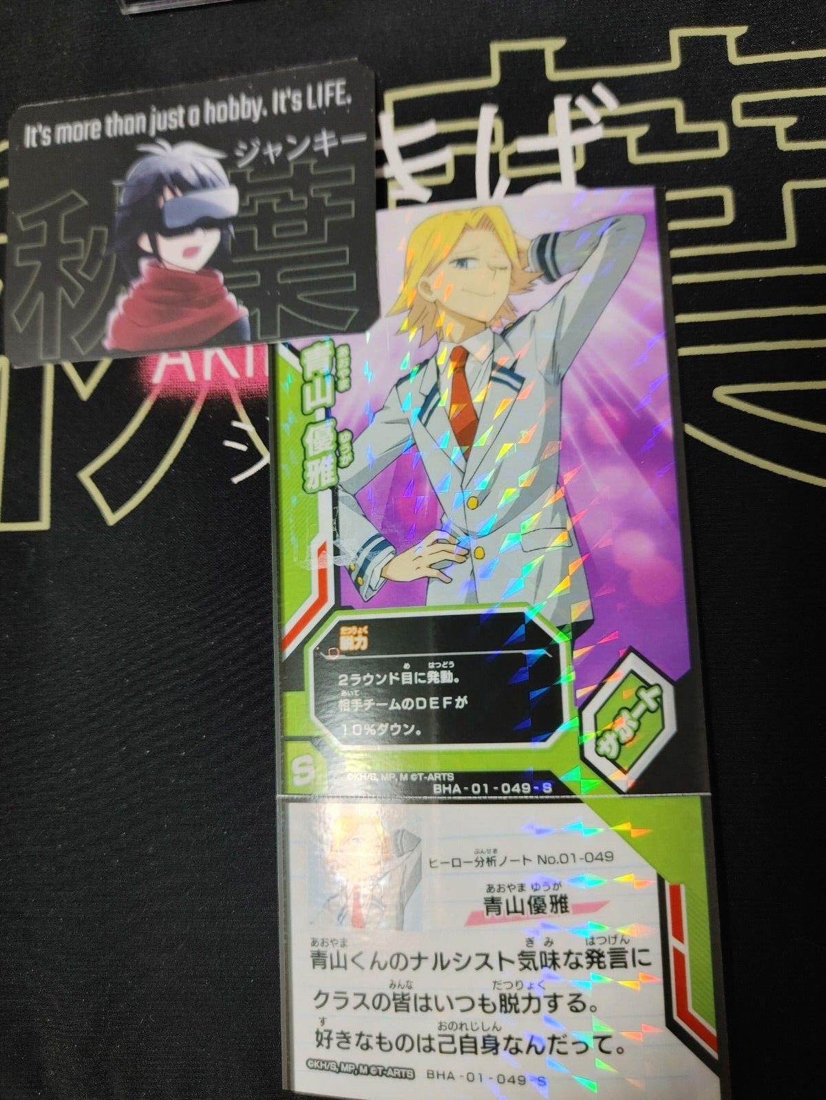 My Hero Academia Heroes Battle Rush Card Yuga Aoyama BHA-01-049-S Japan